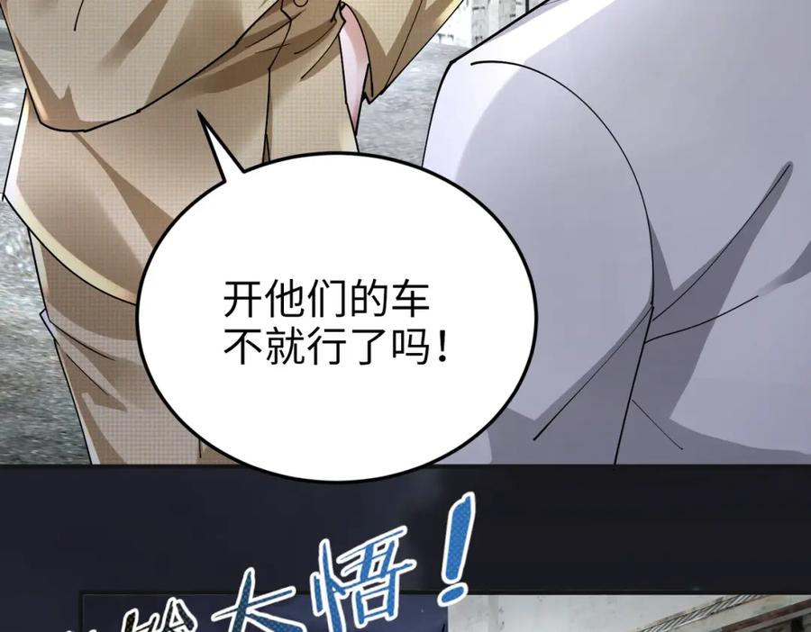 《喂，吕布！把身体还给我》024 逃出升天 第32页