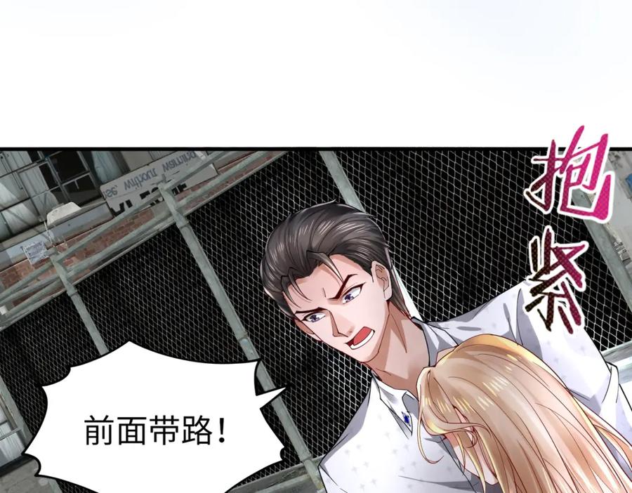 《喂，吕布！把身体还给我》024 逃出升天 第26页