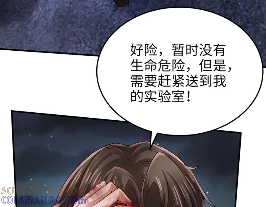 《喂，吕布！把身体还给我》024 逃出升天 第9页