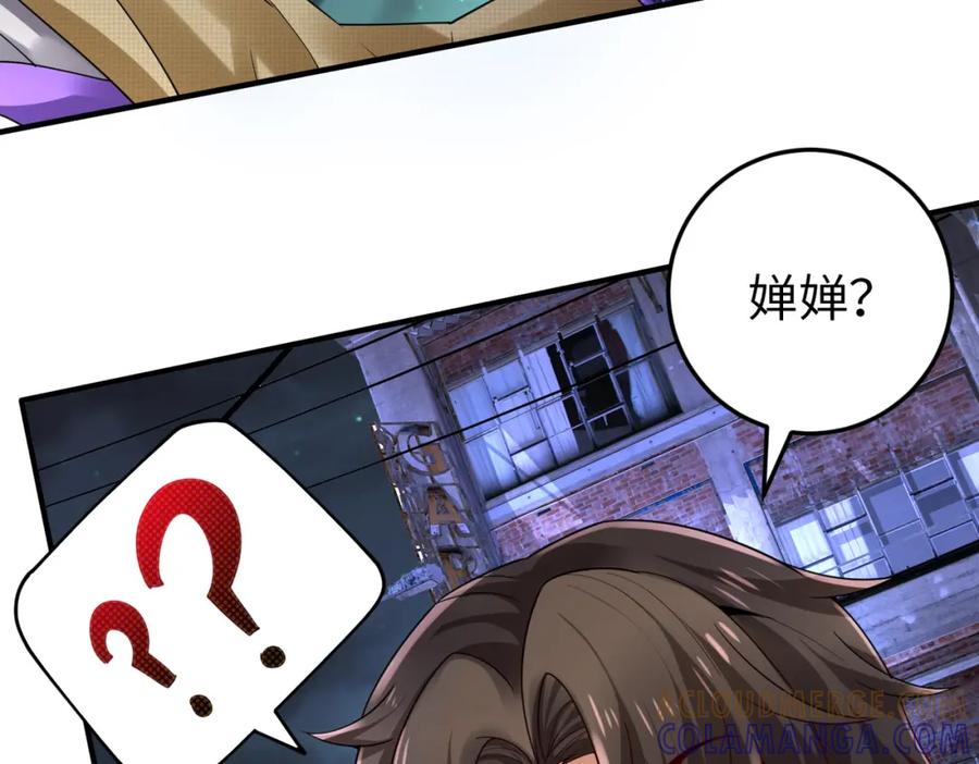 《喂，吕布！把身体还给我》024 逃出升天 第13页