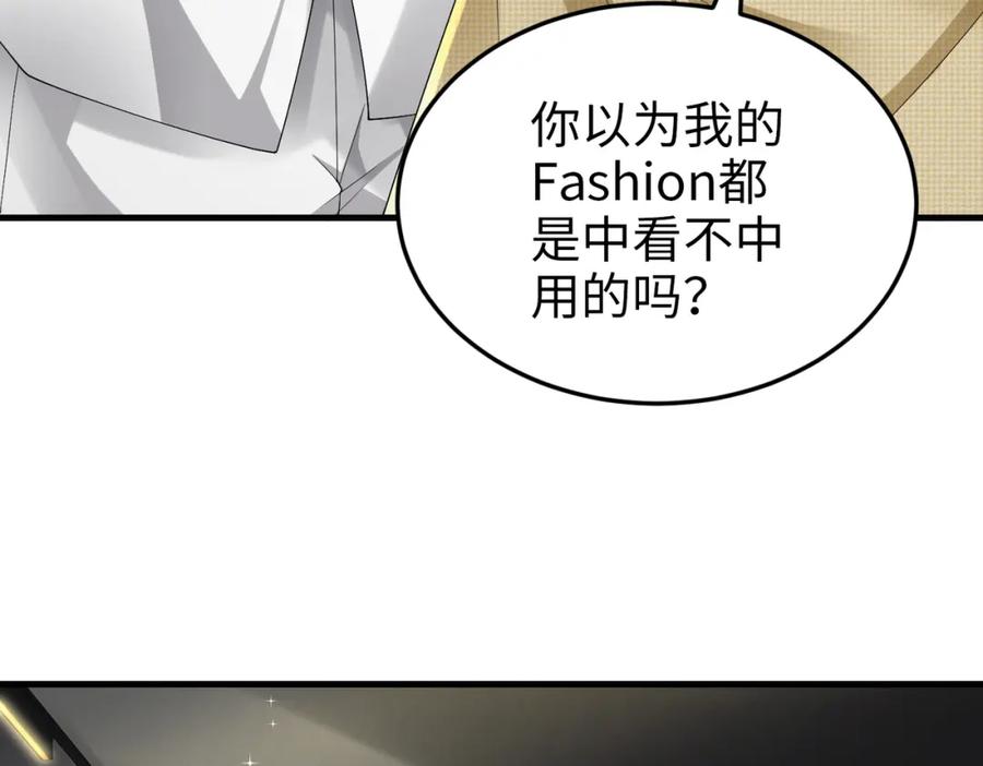 《喂，吕布！把身体还给我》024 逃出升天 第143页