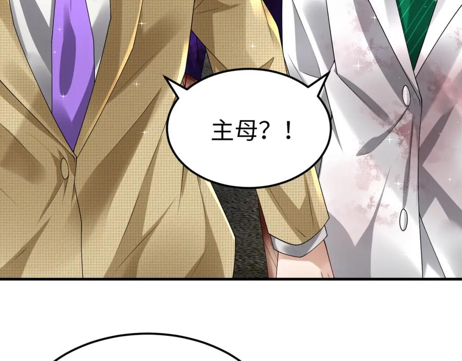 《喂，吕布！把身体还给我》024 逃出升天 第130页