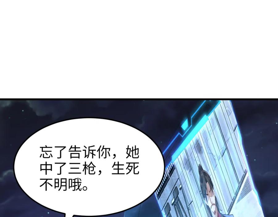 《喂，吕布！把身体还给我》024 逃出升天 第107页