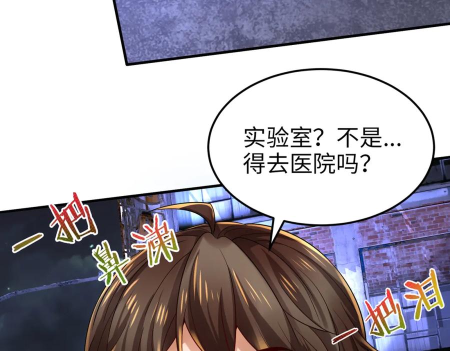 《喂，吕布！把身体还给我》024 逃出升天 第15页