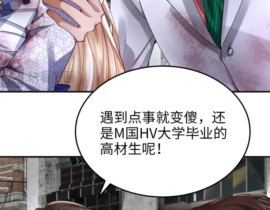 《喂，吕布！把身体还给我》024 逃出升天 第30页