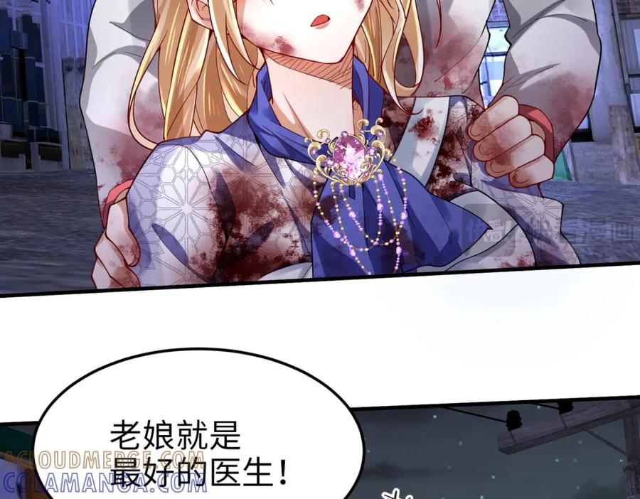 《喂，吕布！把身体还给我》024 逃出升天 第17页