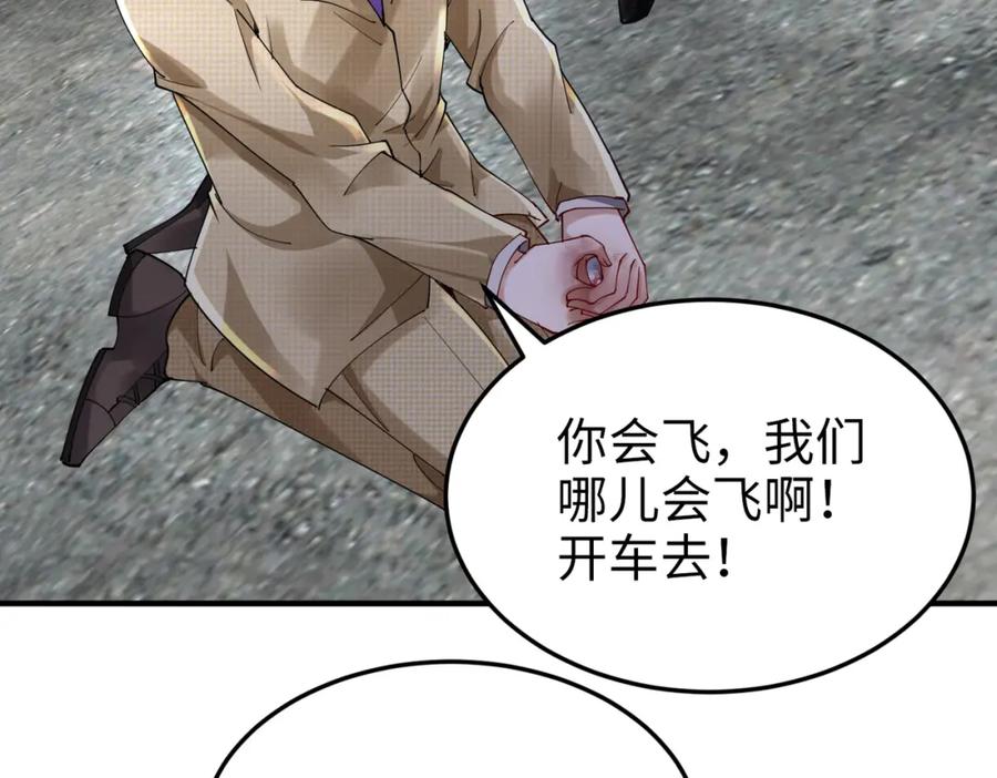 《喂，吕布！把身体还给我》024 逃出升天 第28页