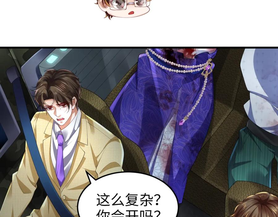 《喂，吕布！把身体还给我》024 逃出升天 第51页