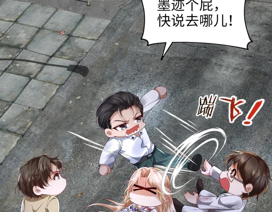 《喂，吕布！把身体还给我》024 逃出升天 第23页