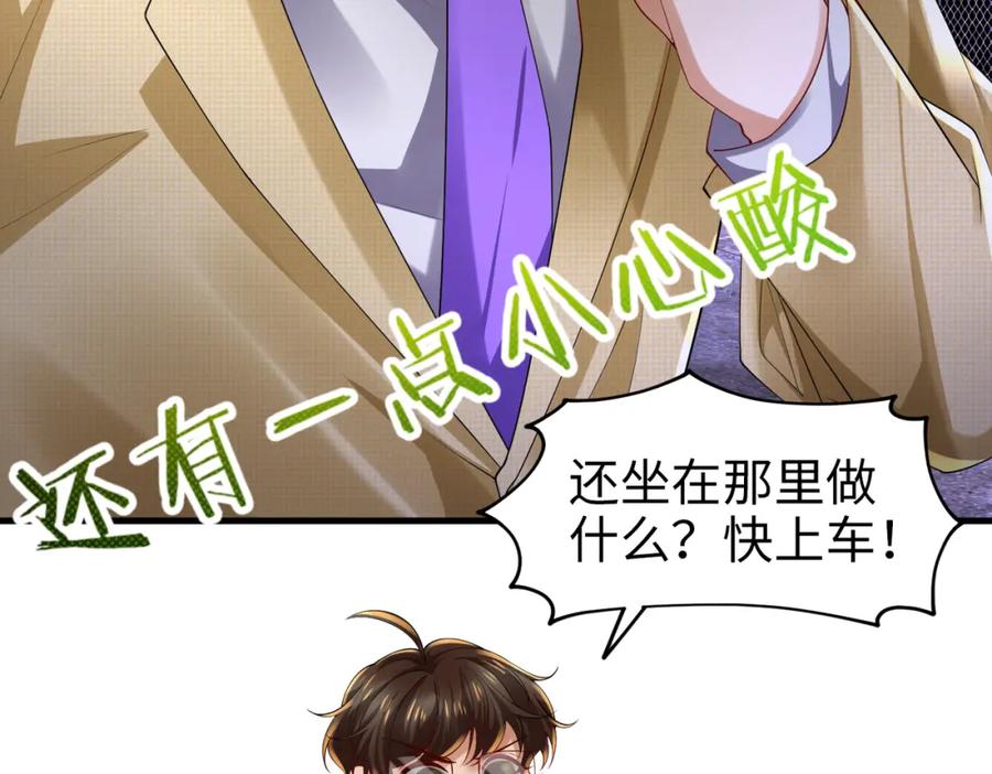 《喂，吕布！把身体还给我》024 逃出升天 第50页