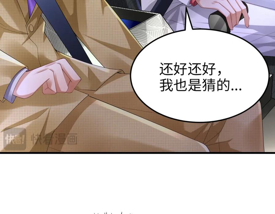 《喂，吕布！把身体还给我》024 逃出升天 第115页