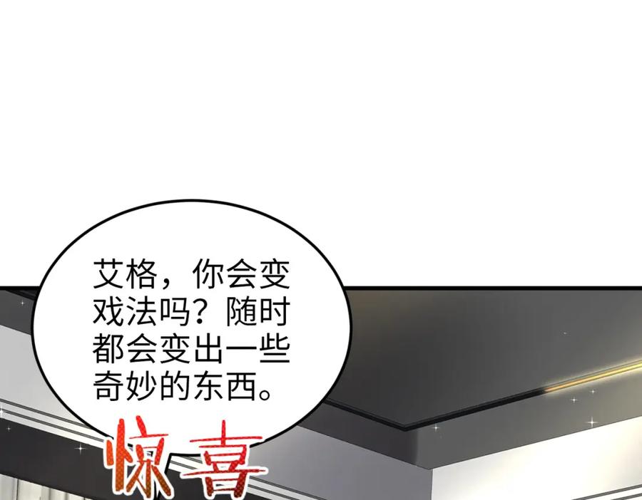 《喂，吕布！把身体还给我》024 逃出升天 第140页