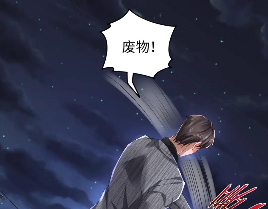 《喂，吕布！把身体还给我》024 逃出升天 第86页