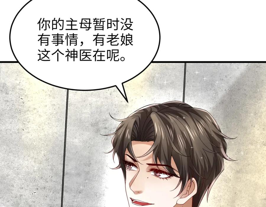 《喂，吕布！把身体还给我》024 逃出升天 第131页