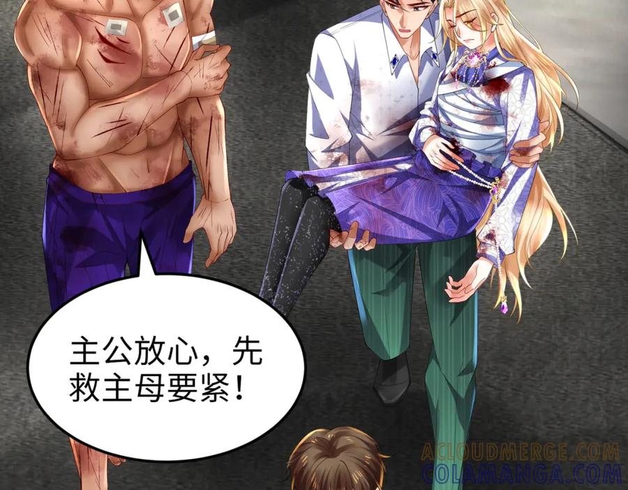 《喂，吕布！把身体还给我》024 逃出升天 第125页