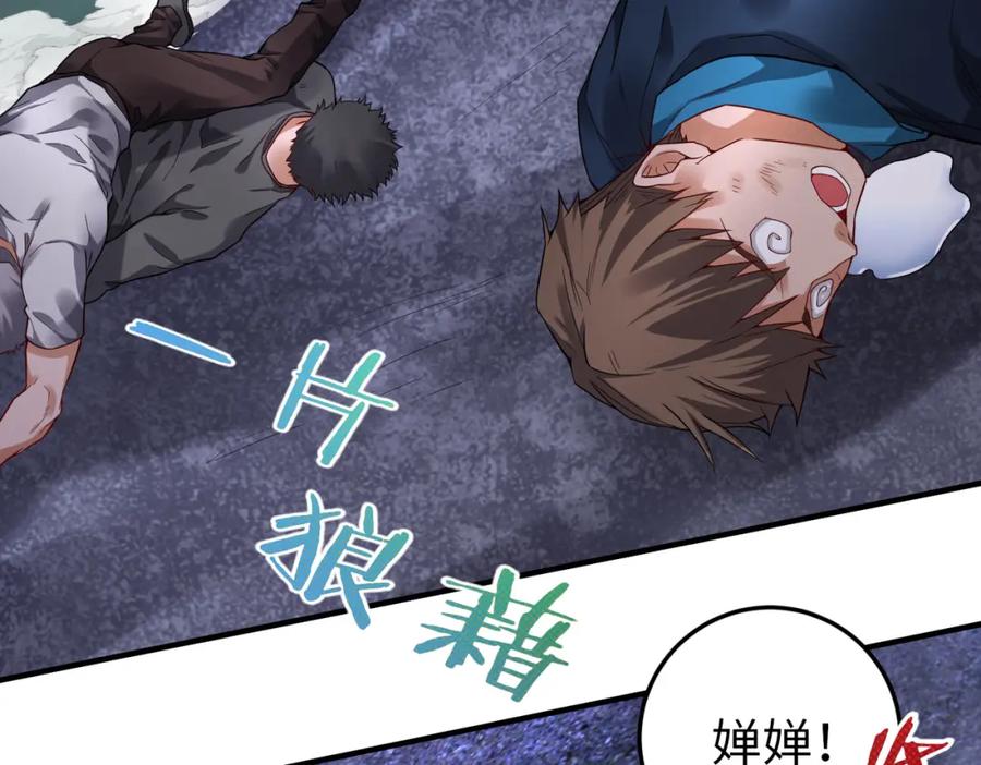 《喂，吕布！把身体还给我》024 逃出升天 第6页