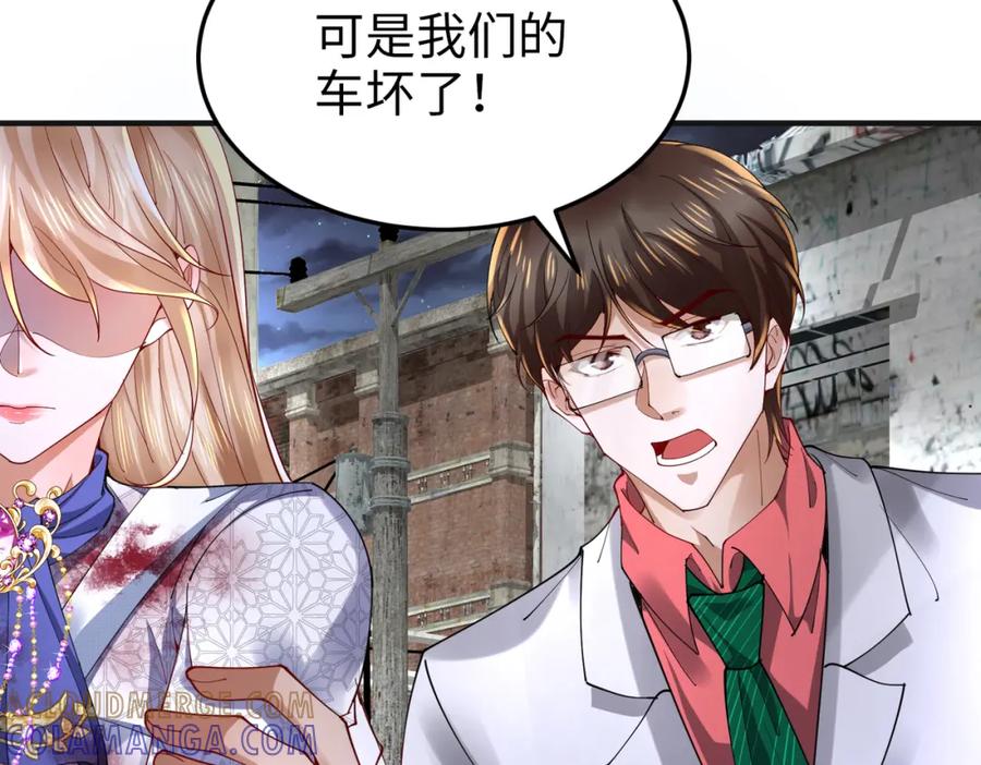 《喂，吕布！把身体还给我》024 逃出升天 第29页