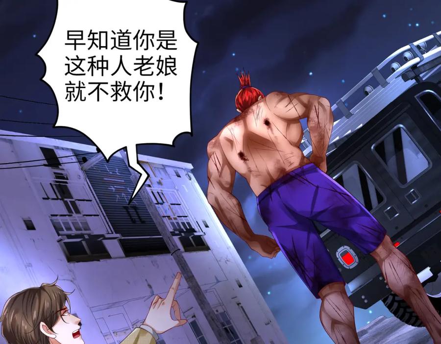 《喂，吕布！把身体还给我》024 逃出升天 第46页