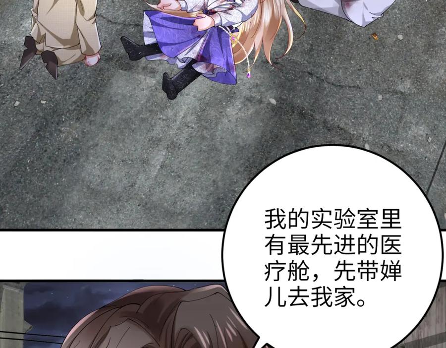 《喂，吕布！把身体还给我》024 逃出升天 第24页
