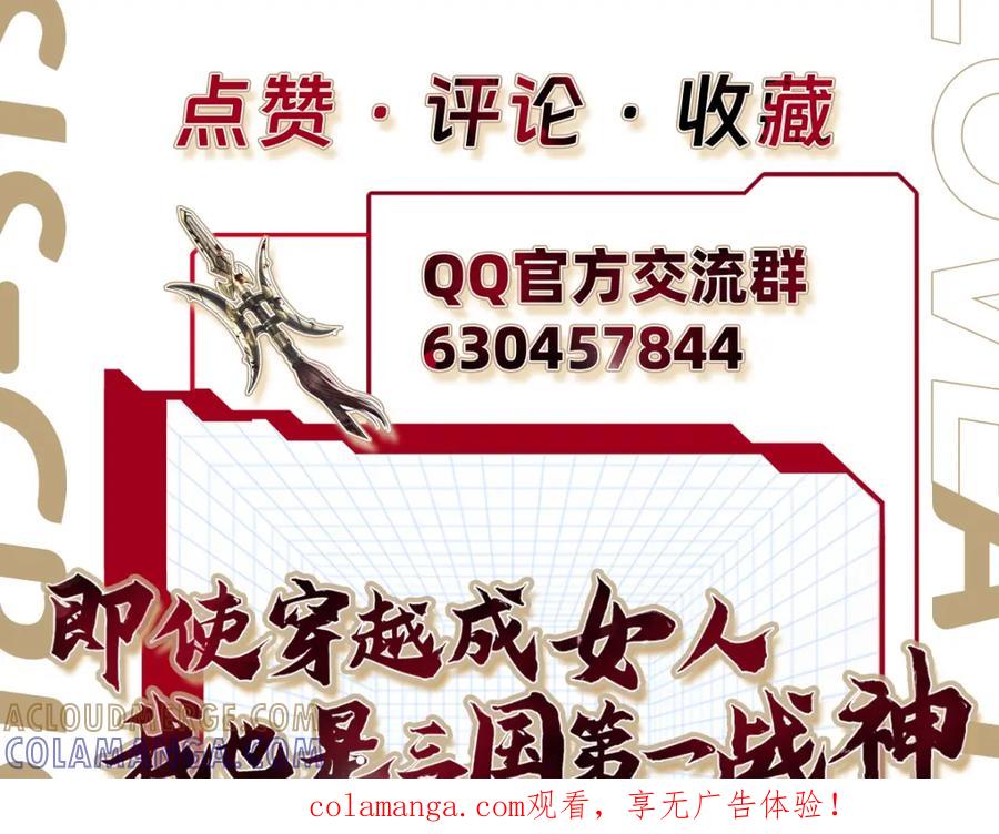 《喂，吕布！把身体还给我》024 逃出升天 第1页