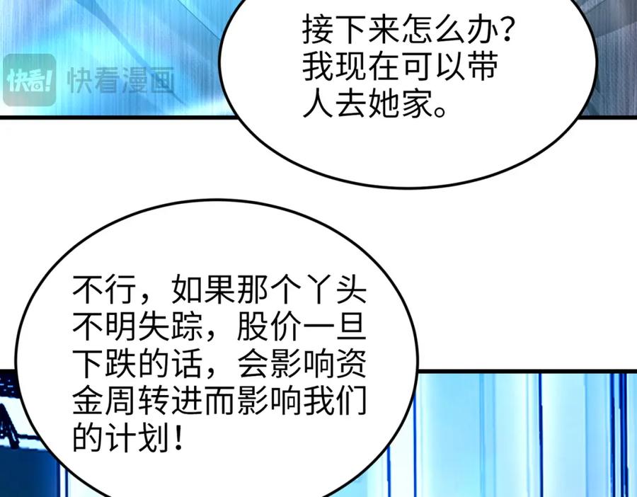 《喂，吕布！把身体还给我》024 逃出升天 第102页