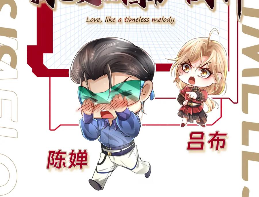 《喂，吕布！把身体还给我》024 逃出升天 第2页