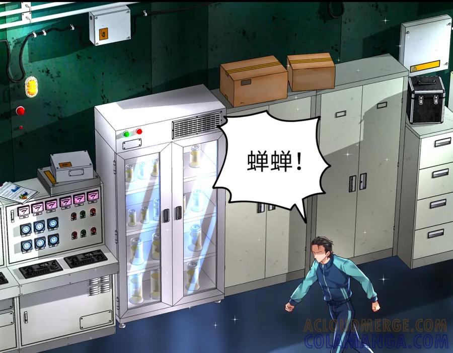 《喂，吕布！把身体还给我》025 艾格的实验室 第69页