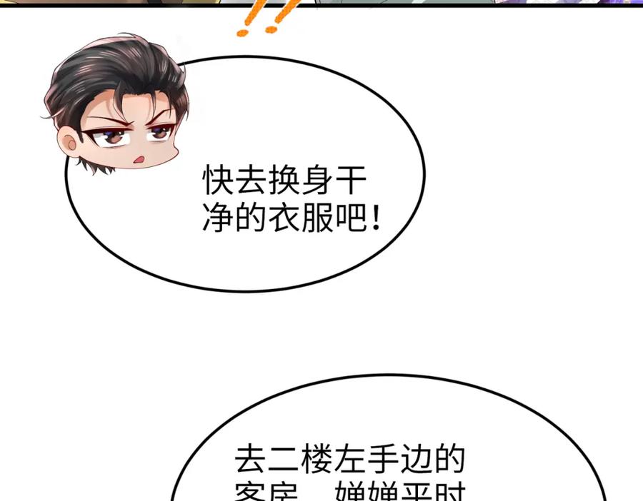 《喂，吕布！把身体还给我》025 艾格的实验室 第112页