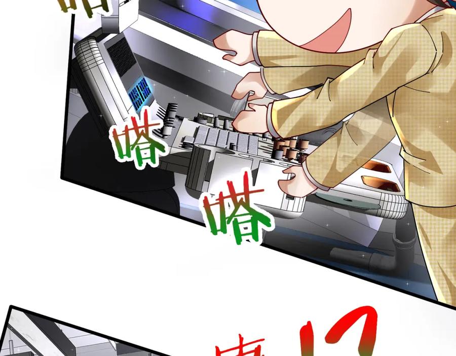 《喂，吕布！把身体还给我》025 艾格的实验室 第46页