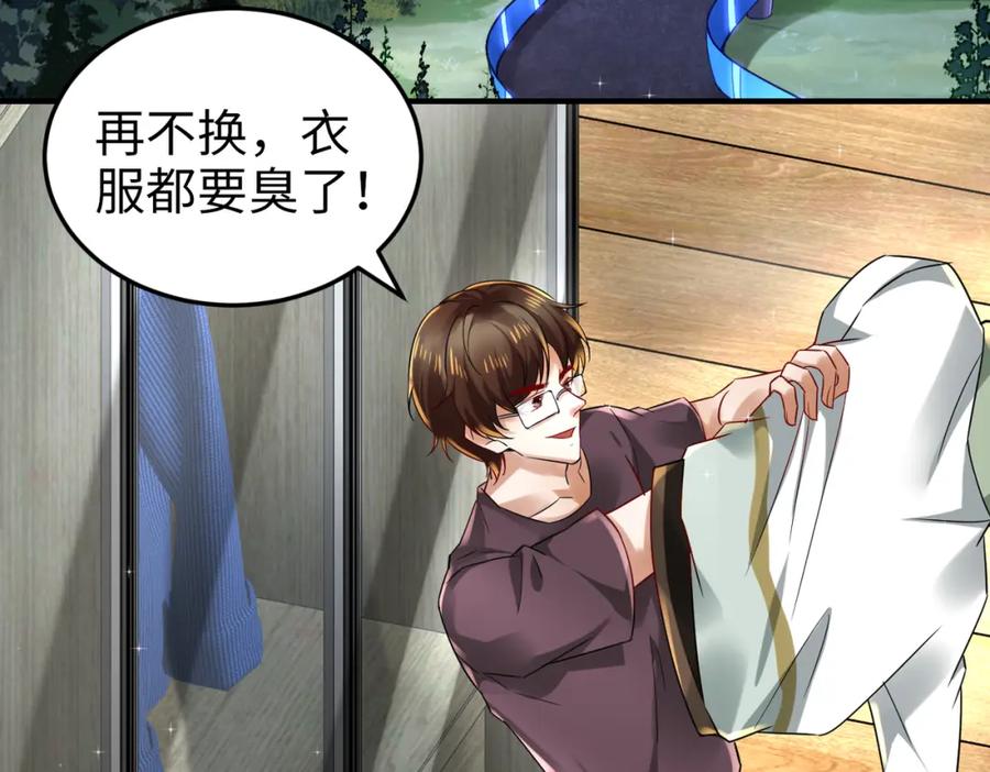 《喂，吕布！把身体还给我》025 艾格的实验室 第63页