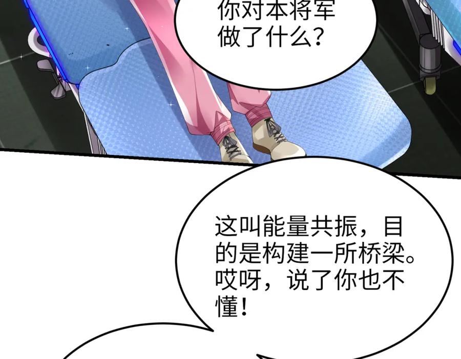 《喂，吕布！把身体还给我》025 艾格的实验室 第147页