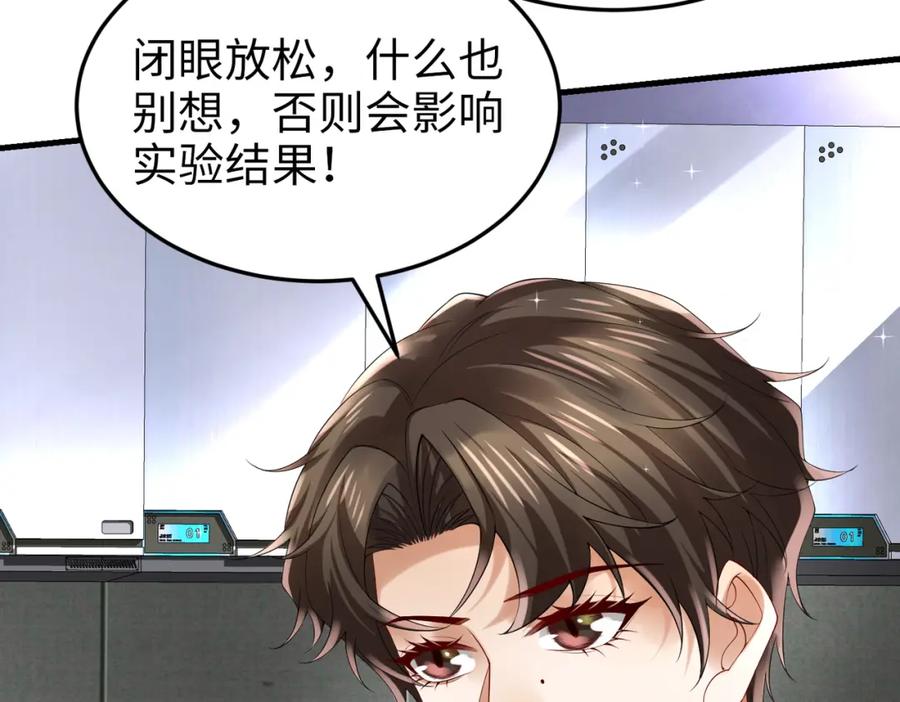 《喂，吕布！把身体还给我》025 艾格的实验室 第148页