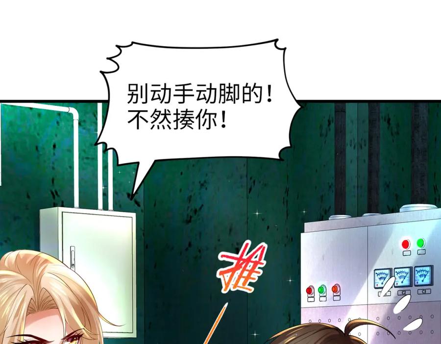 《喂，吕布！把身体还给我》025 艾格的实验室 第103页