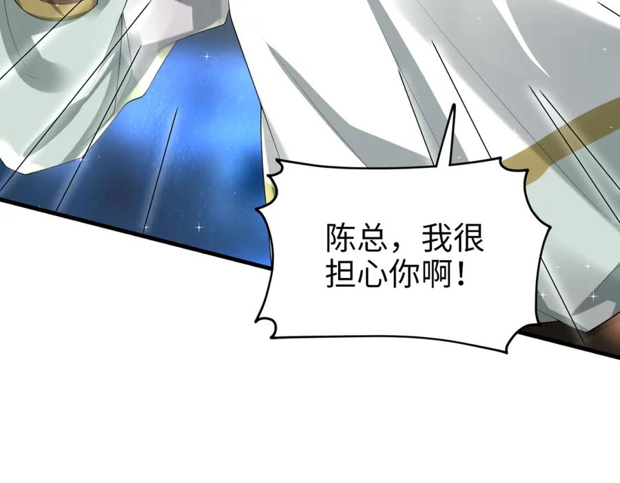 《喂，吕布！把身体还给我》025 艾格的实验室 第98页