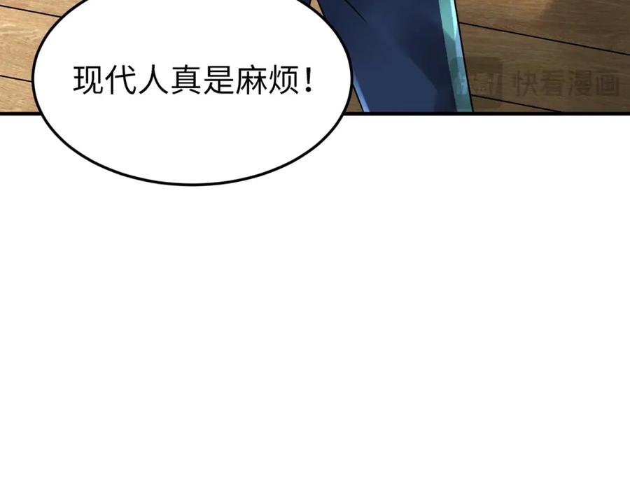《喂，吕布！把身体还给我》025 艾格的实验室 第66页