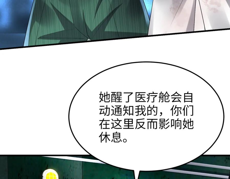 《喂，吕布！把身体还给我》025 艾格的实验室 第10页