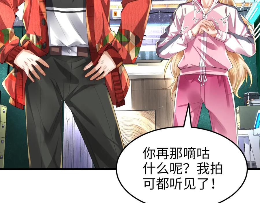 《喂，吕布！把身体还给我》025 艾格的实验室 第120页