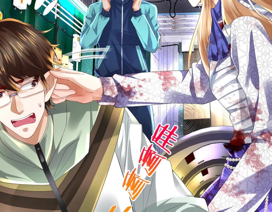 《喂，吕布！把身体还给我》025 艾格的实验室 第111页