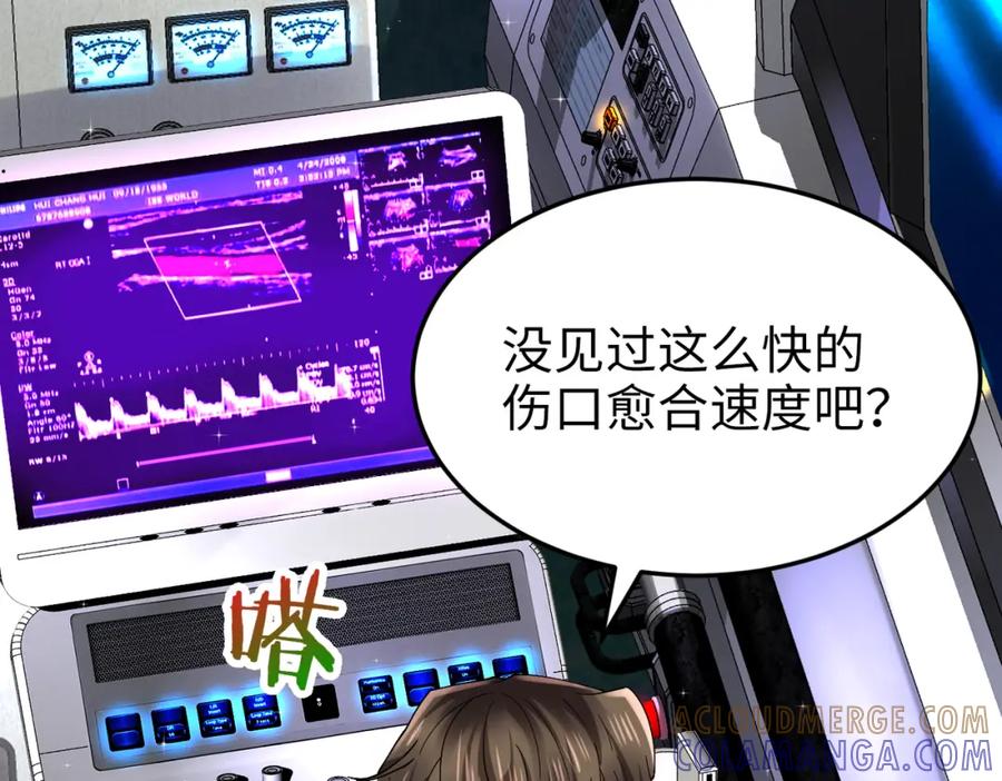 《喂，吕布！把身体还给我》025 艾格的实验室 第49页
