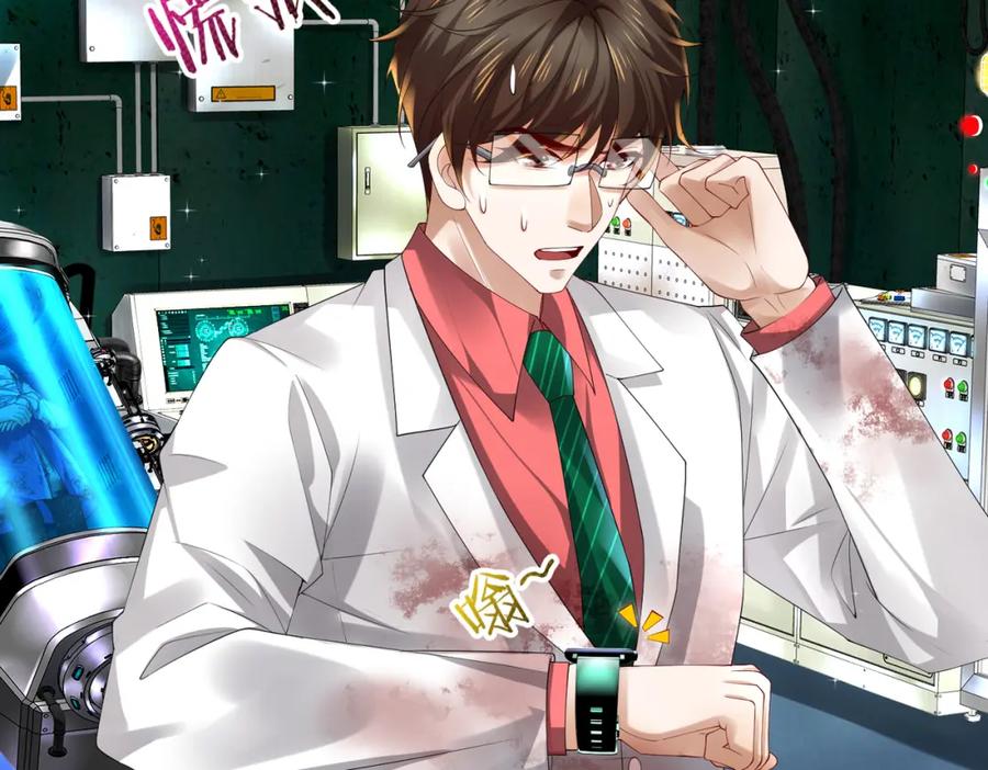 《喂，吕布！把身体还给我》025 艾格的实验室 第28页