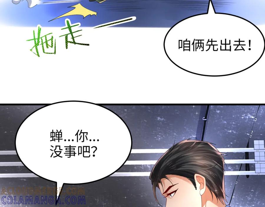 《喂，吕布！把身体还给我》025 艾格的实验室 第125页