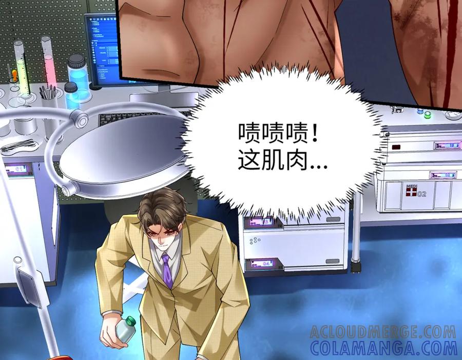 《喂，吕布！把身体还给我》025 艾格的实验室 第21页