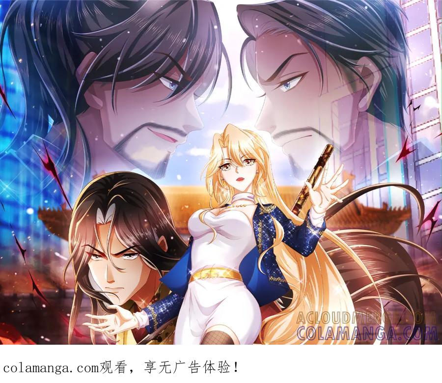 《喂，吕布！把身体还给我》025 艾格的实验室 第1页
