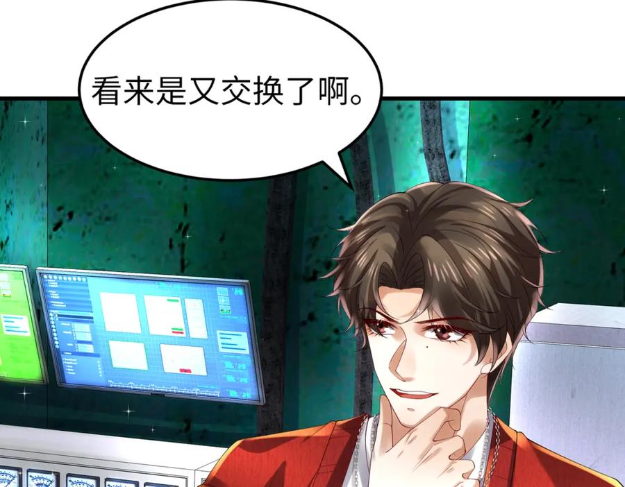 《喂，吕布！把身体还给我》025 艾格的实验室 第116页