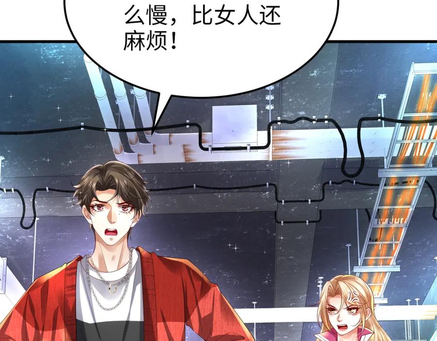 《喂，吕布！把身体还给我》025 艾格的实验室 第119页