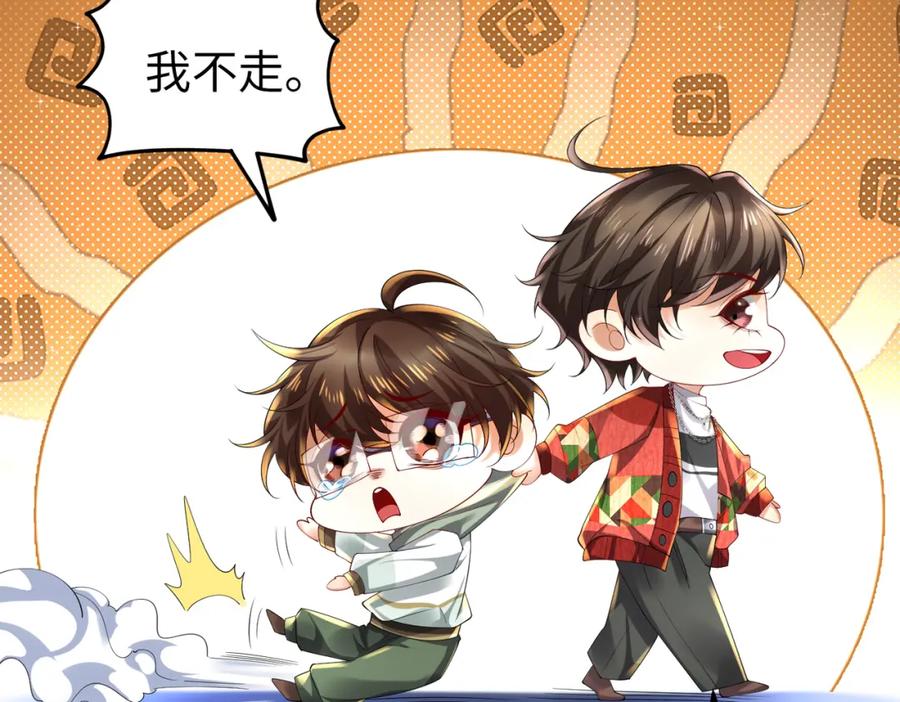 《喂，吕布！把身体还给我》025 艾格的实验室 第124页