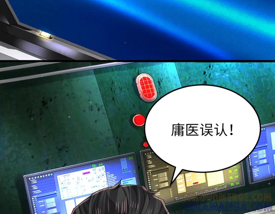 《喂，吕布！把身体还给我》025 艾格的实验室 第53页
