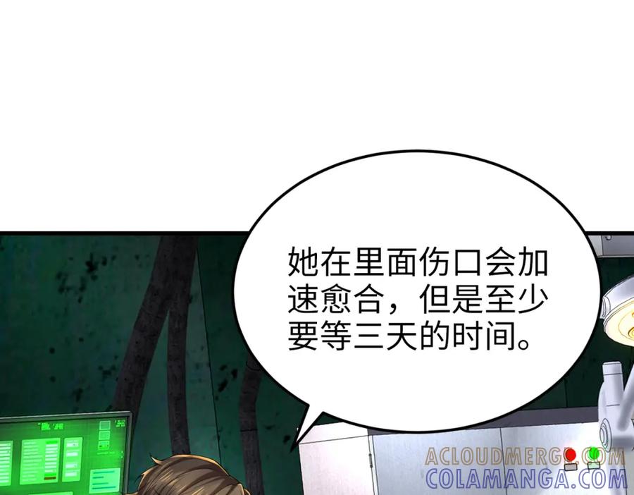 《喂，吕布！把身体还给我》025 艾格的实验室 第5页