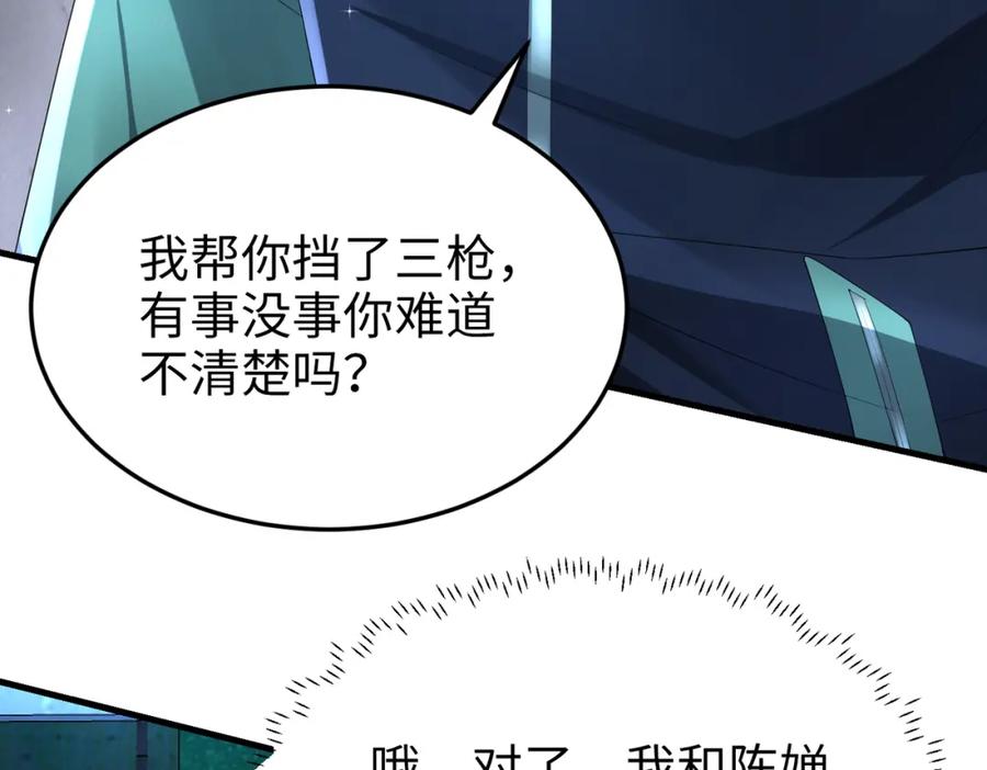 《喂，吕布！把身体还给我》025 艾格的实验室 第130页