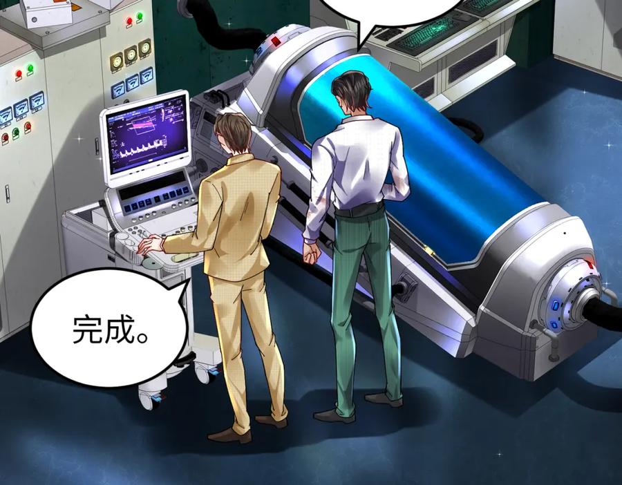 《喂，吕布！把身体还给我》025 艾格的实验室 第40页